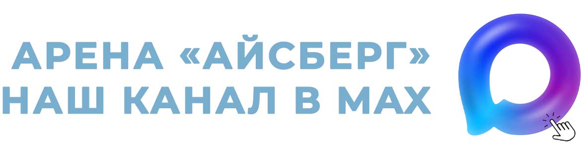 Мы в MAX